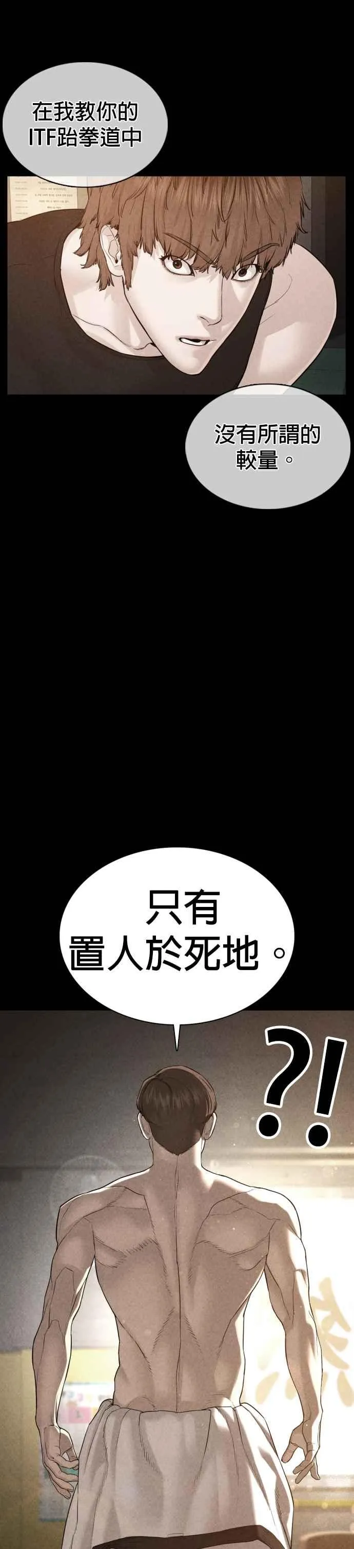 第92话 手先擦过再来嘛10