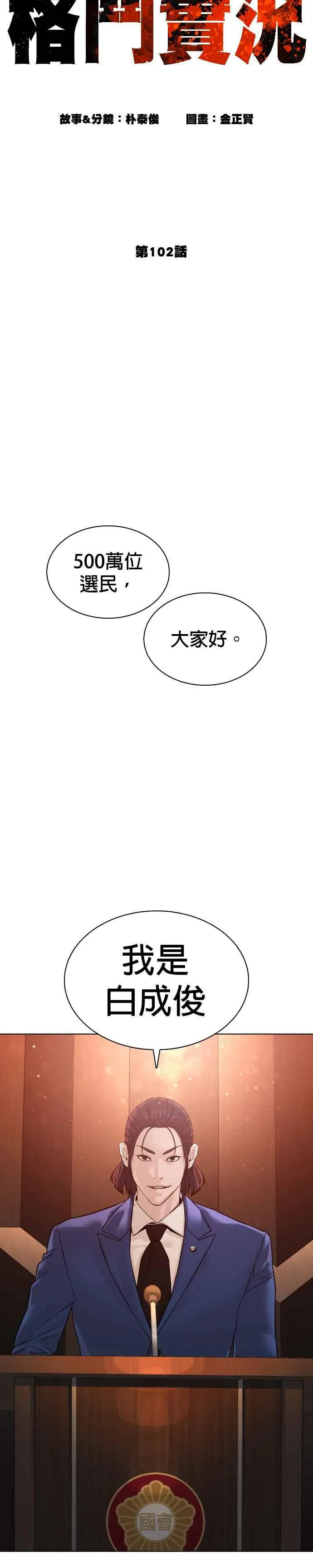 第102话 今天有点苦呢8