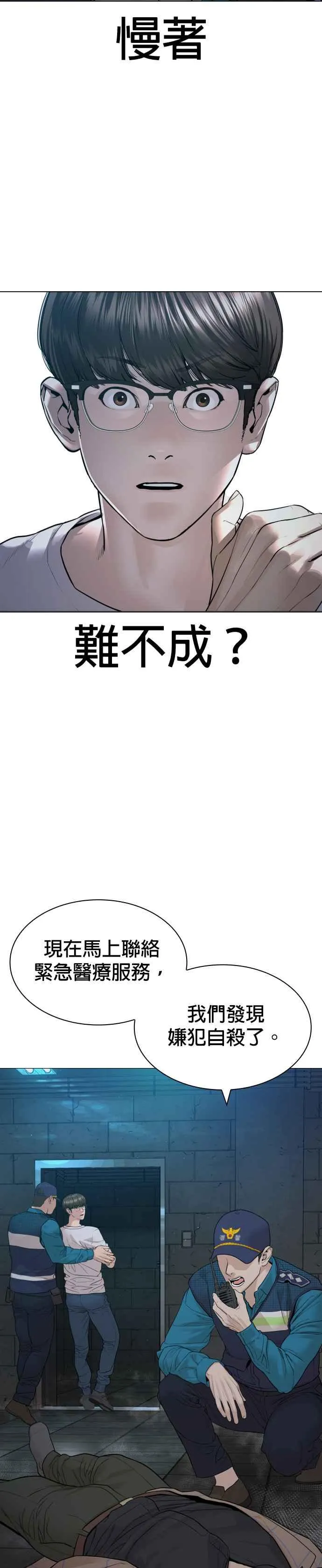 第160话 居然将我最后的腌萝卜？！5