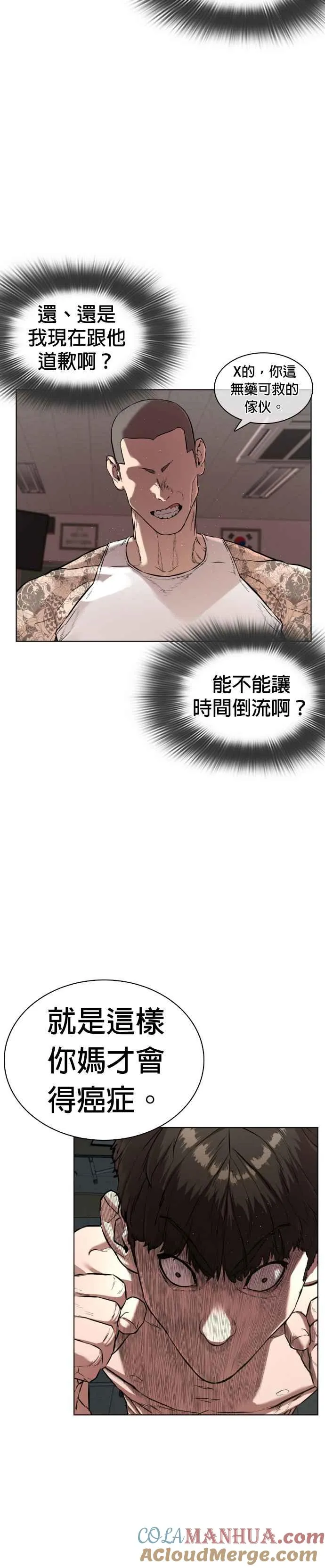 第3话 …自学格斗？9