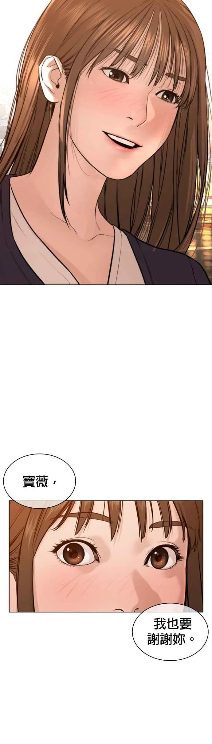 第150话 适可而止喔自嗨鬼31
