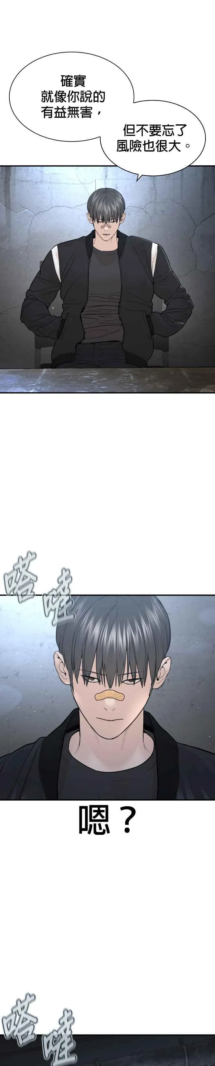 第203话 就死定了吧22