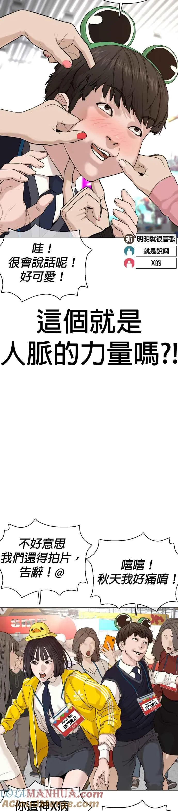 第47话 我们还是学生啊@!15