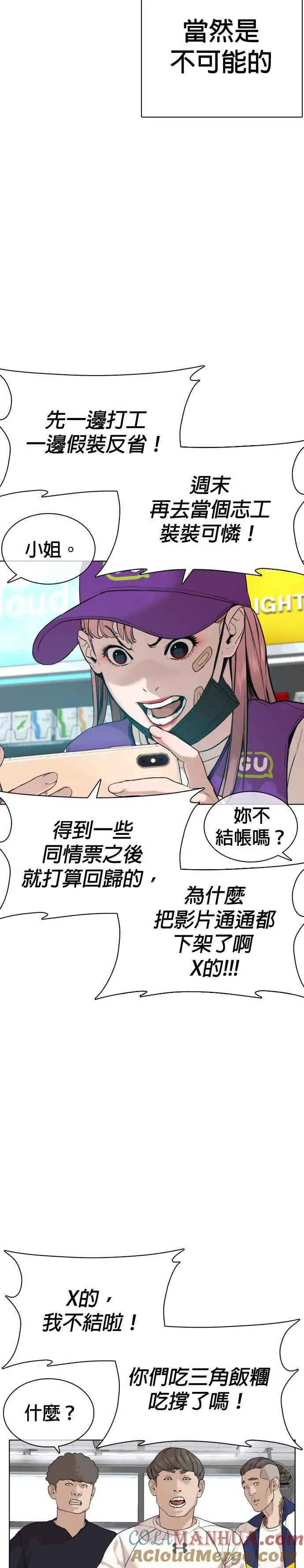 第45话 少在那边洗白自己了!@24