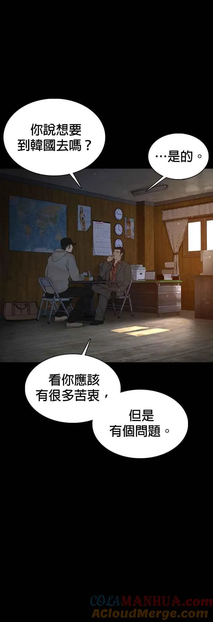第98话 你不会后悔吧？48