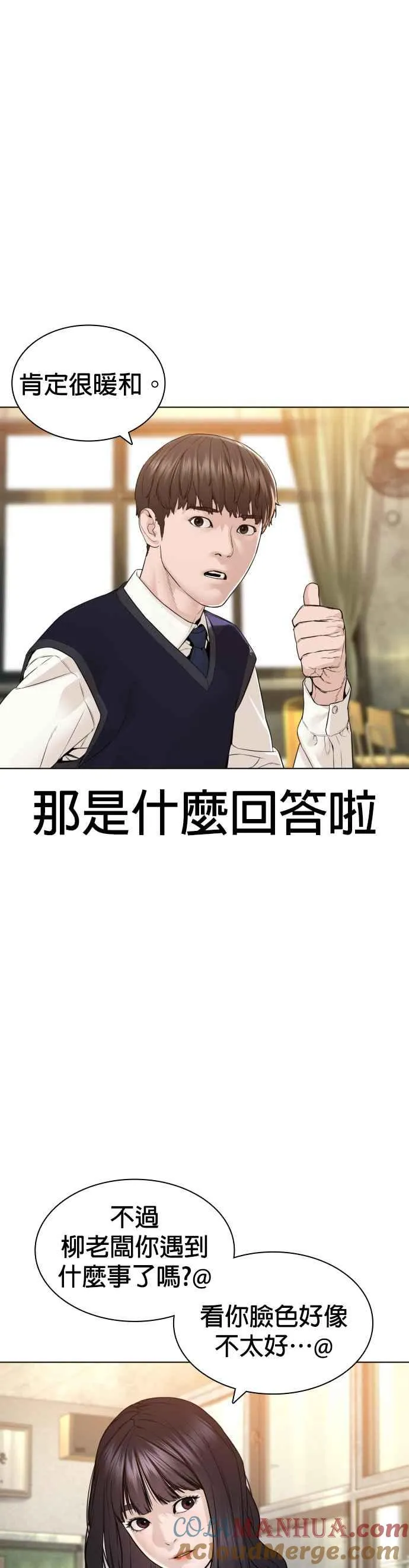 第149话 我想我没办法21