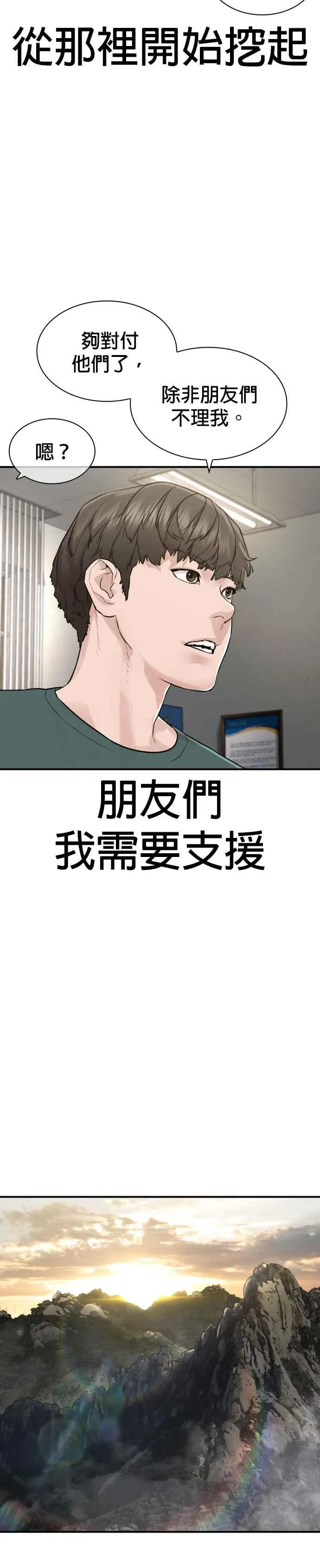 第202话 集结柳皓彬Company35