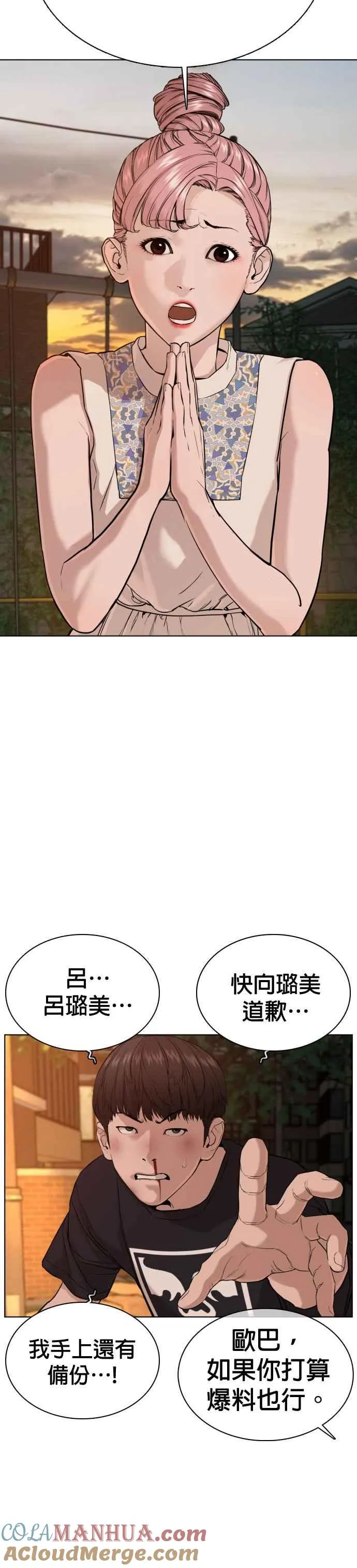 第40话 跟我一决胜负吧6