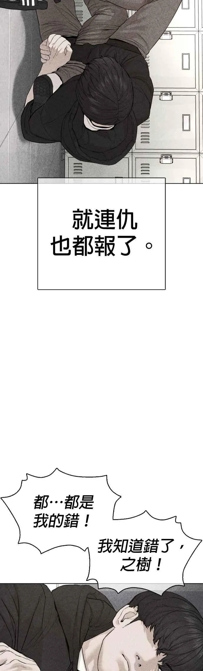 第69话 好无言喔，哈哈37
