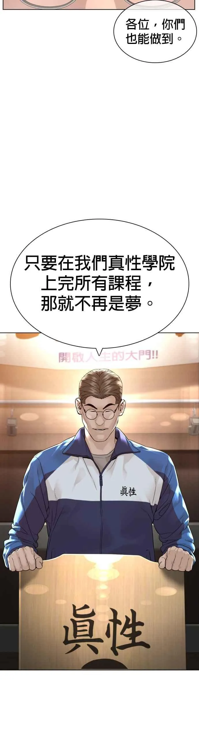 第151话 好想见宝薇44