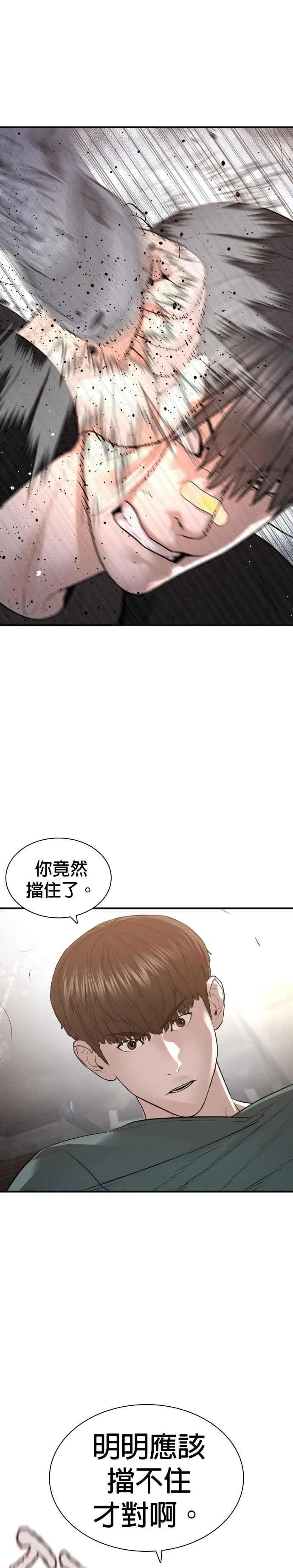 第202话 集结柳皓彬Company5
