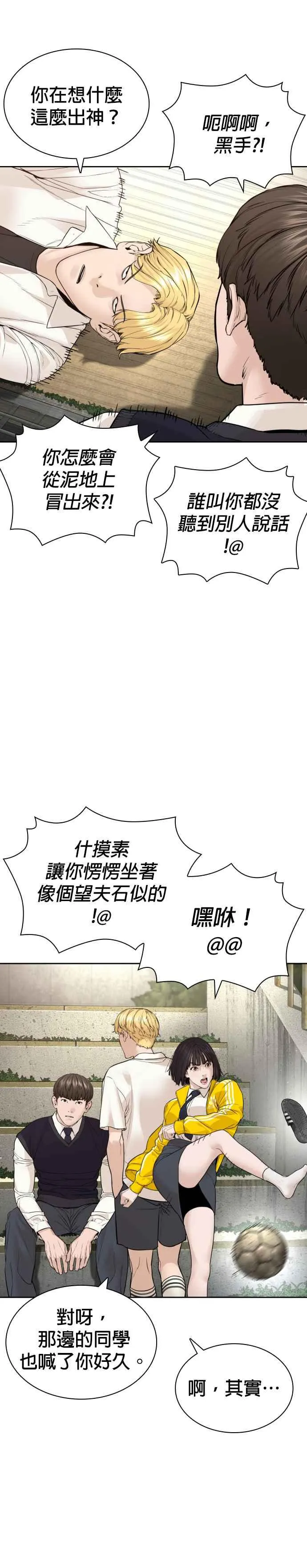 第186话 这次搞超大的11
