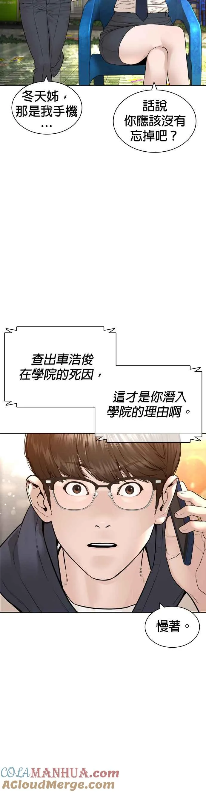 第152话 会大方给饭吃吗？15