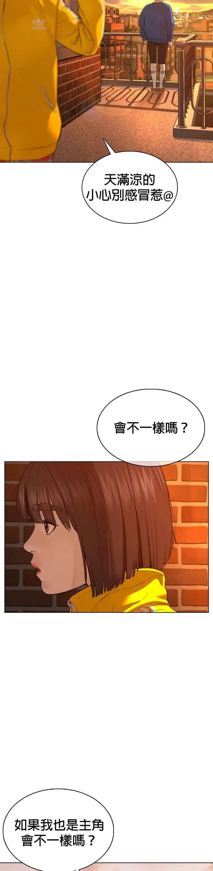 第86话 一起来换个风格吧35