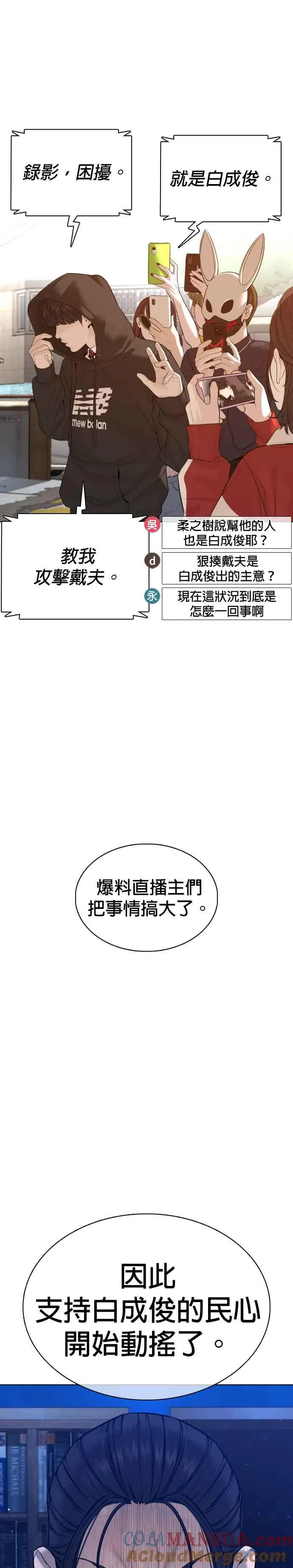 第88话 哥你这下完蛋啰～24