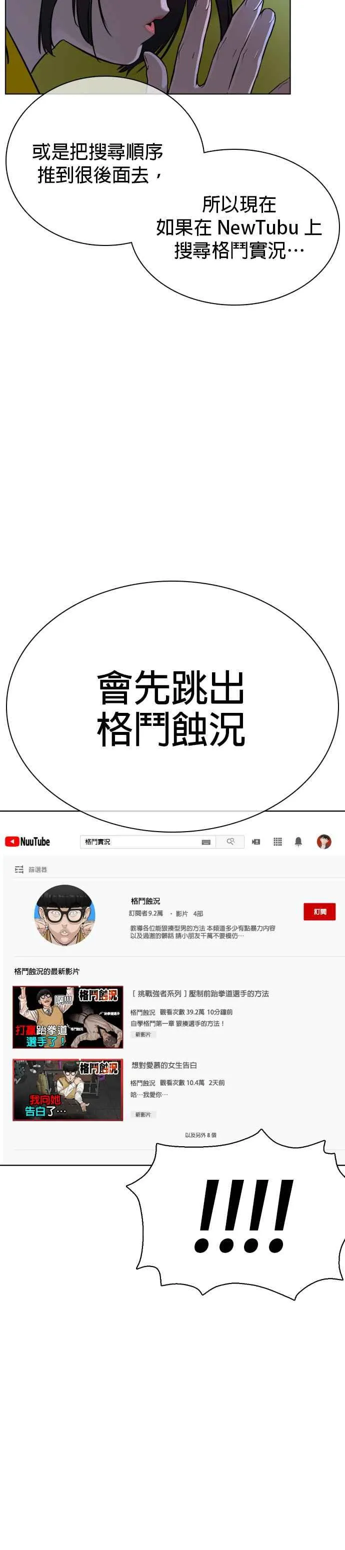 第29话 你有500元吗，臭小子!!!8