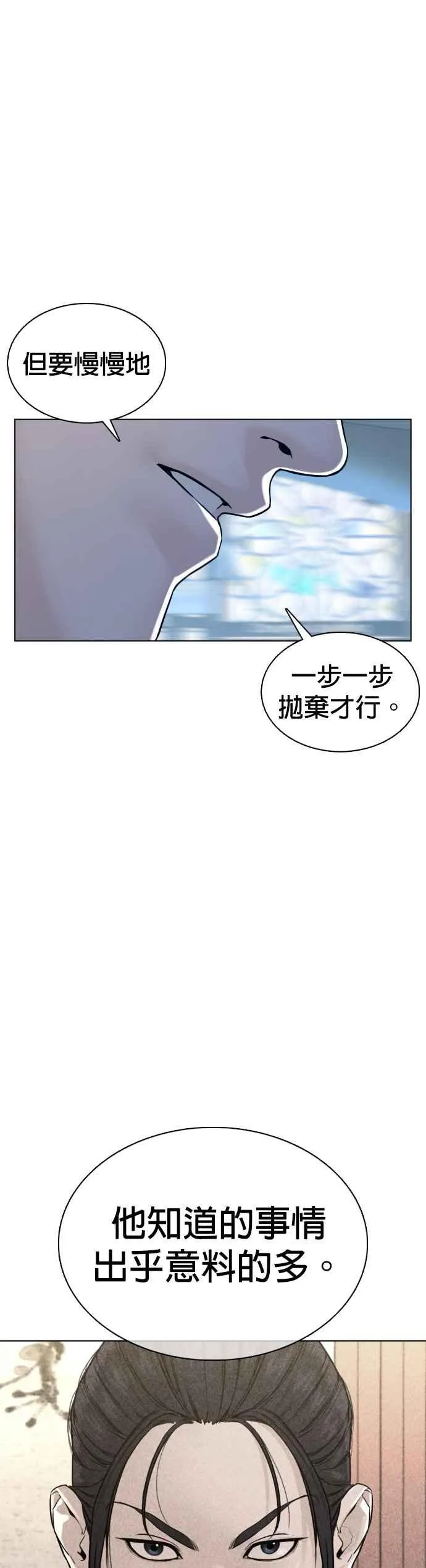 第89话 不会有意外38