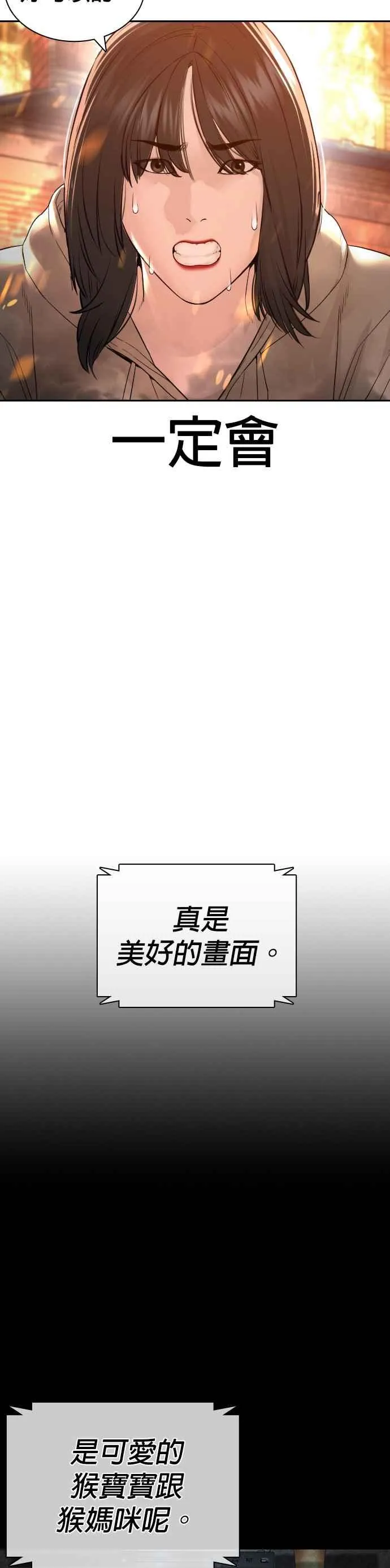 第168话 爸比在笑23