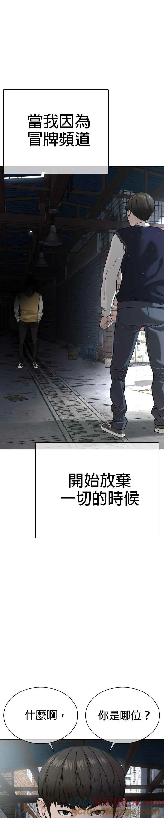 第29话 你有500元吗，臭小子!!!45
