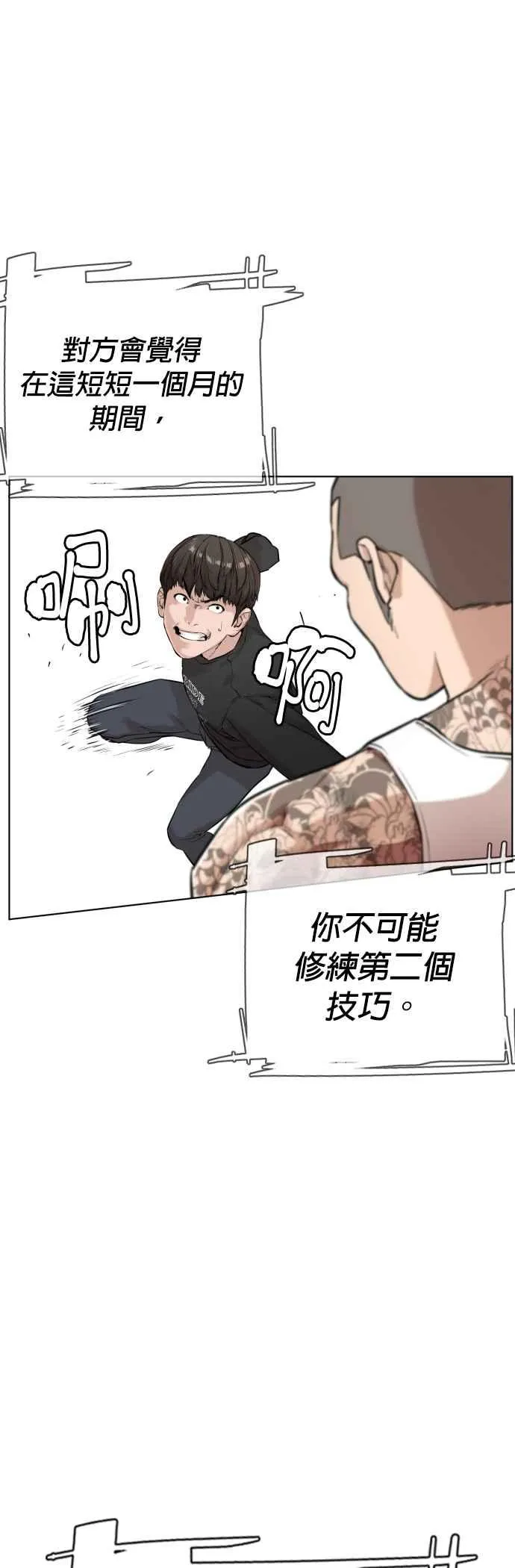 第11话 我才不是废物！47