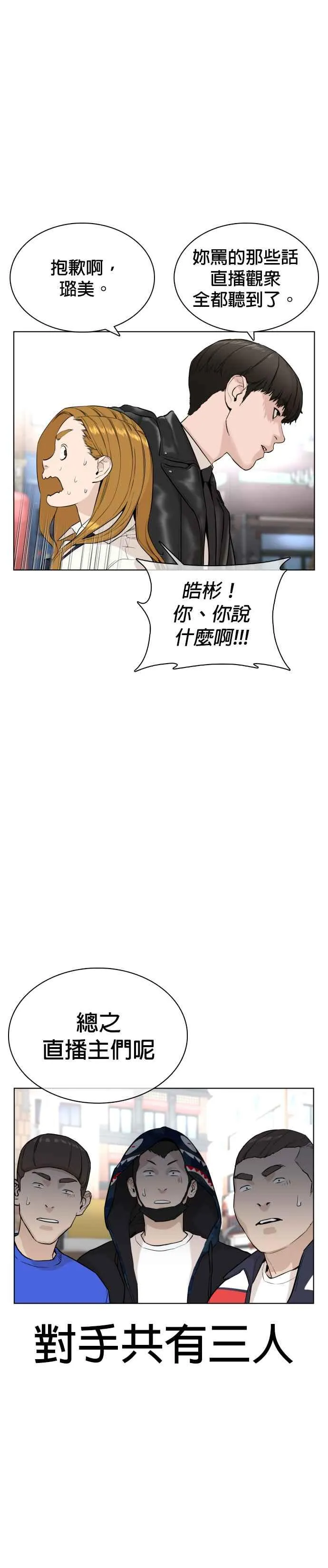 第22话 战胜多数人的方法44