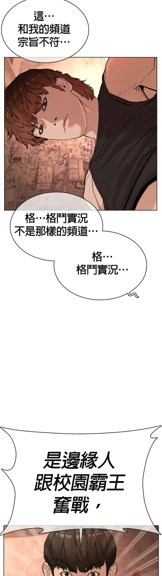 第33话 你是骑着白马的跆拳道王子？11