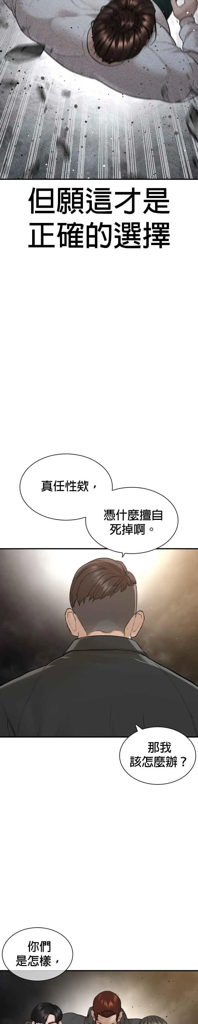 第208话 你快点去死吧46