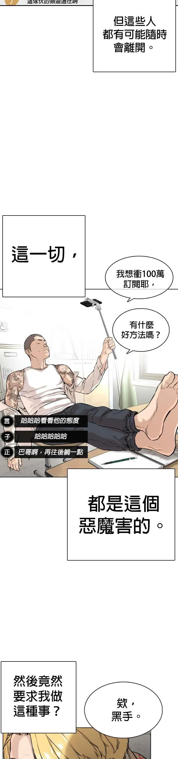 第10话 战胜普通人的打架法20