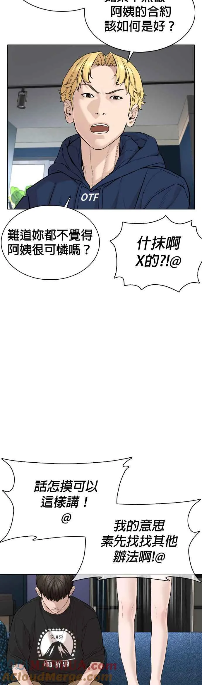 第67话 我不做直播主了39