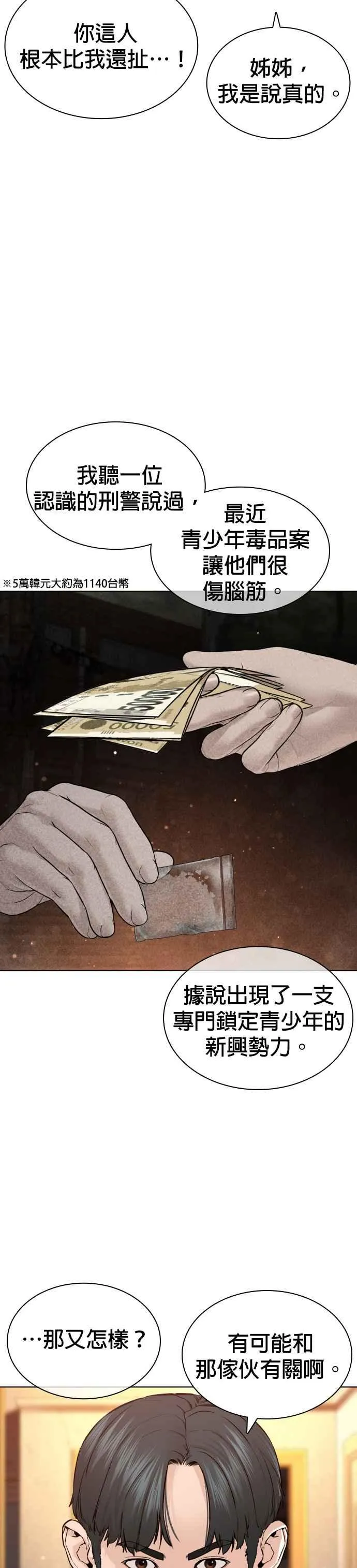 第139话 有饭吃吗？38