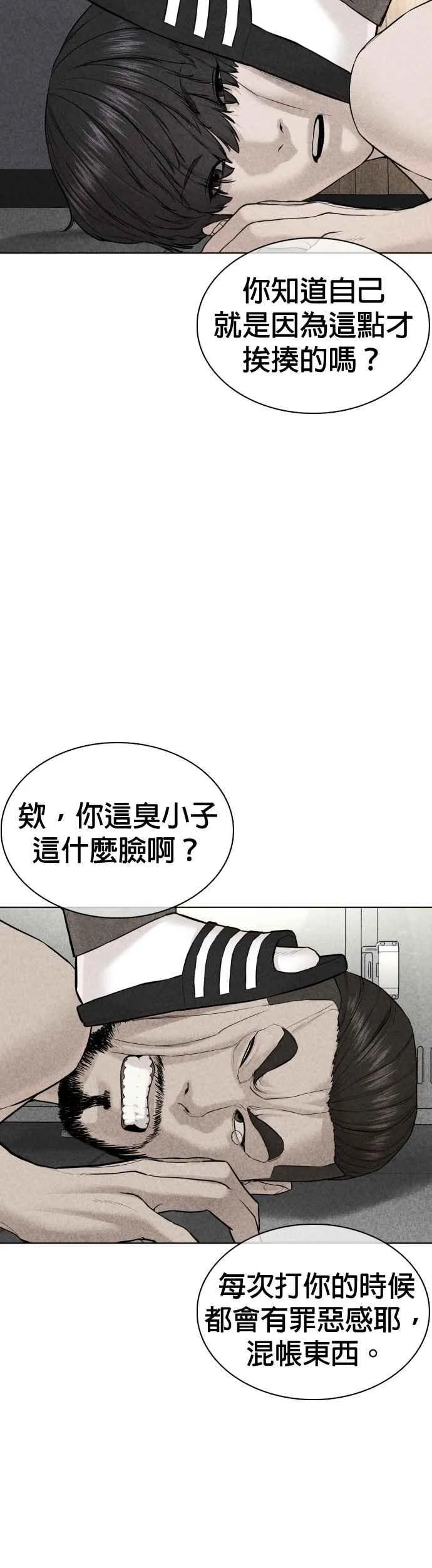 第69话 好无言喔，哈哈28