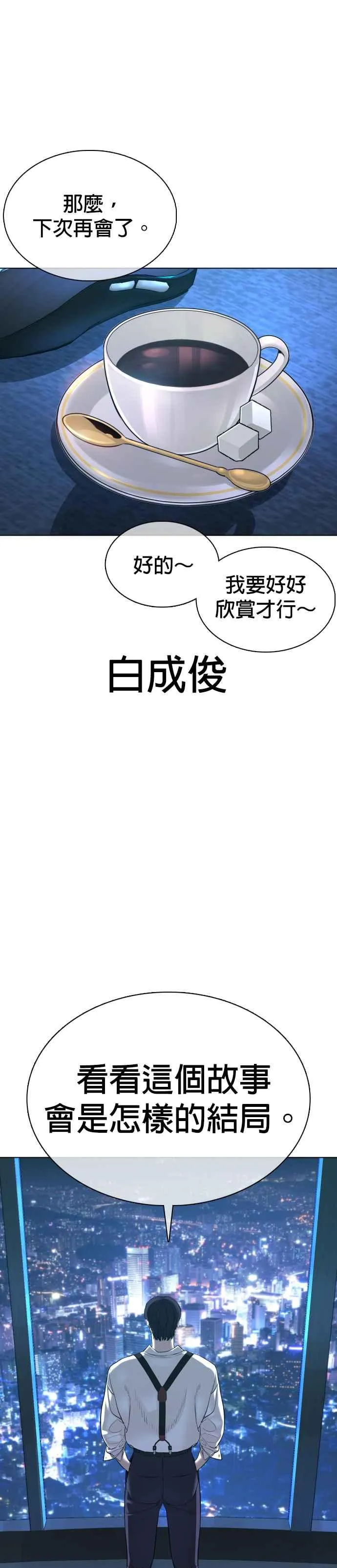 第88话 哥你这下完蛋啰～7