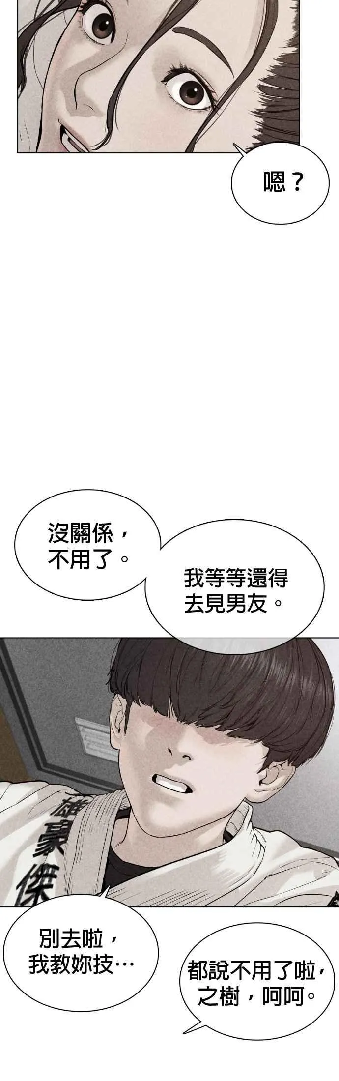 第69话 好无言喔，哈哈55