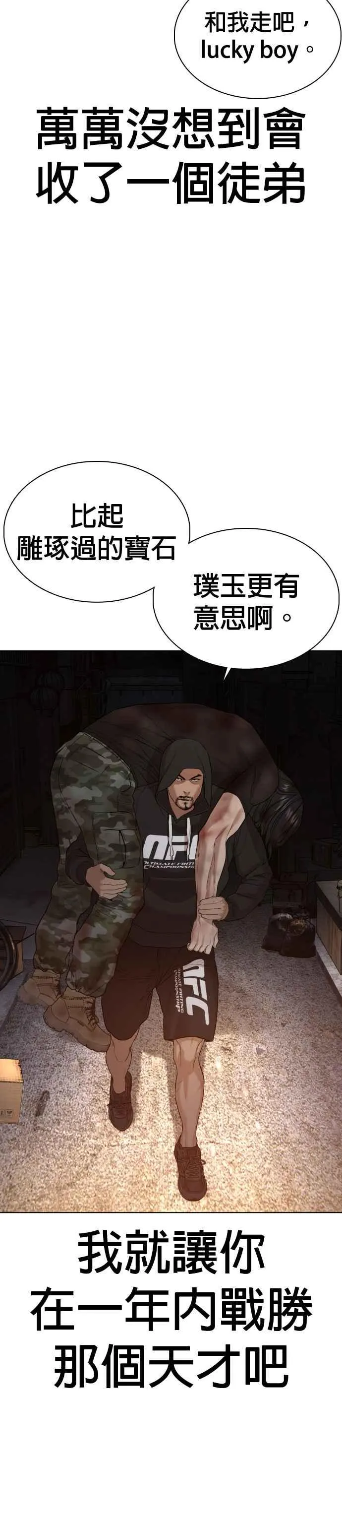 第58话 回旋天才41