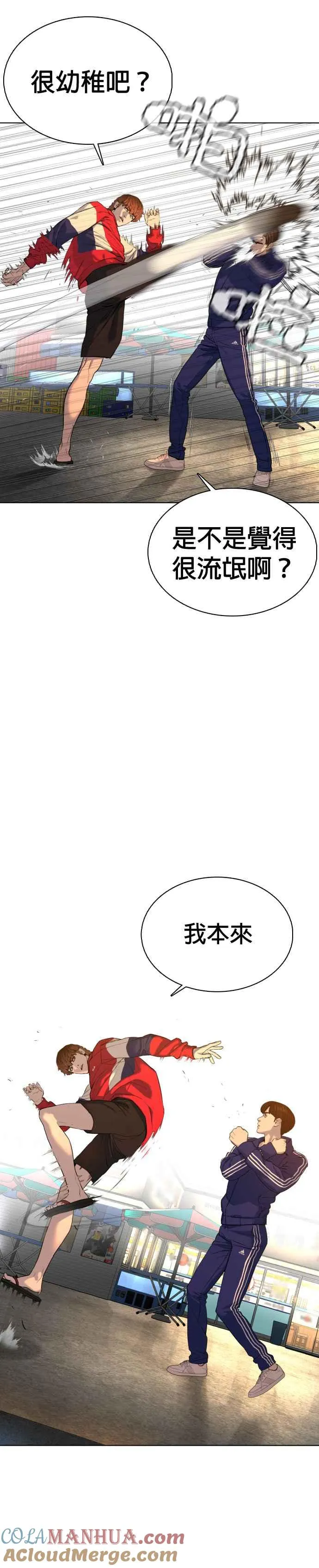 第53话 最近阿猫阿狗都很会演呢12