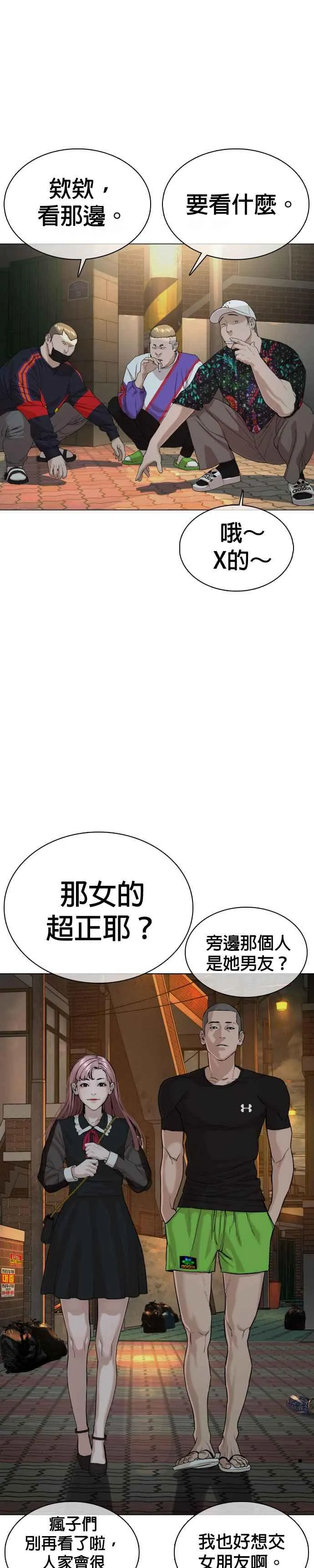 第37话 现在差不多该进阶了唷！23