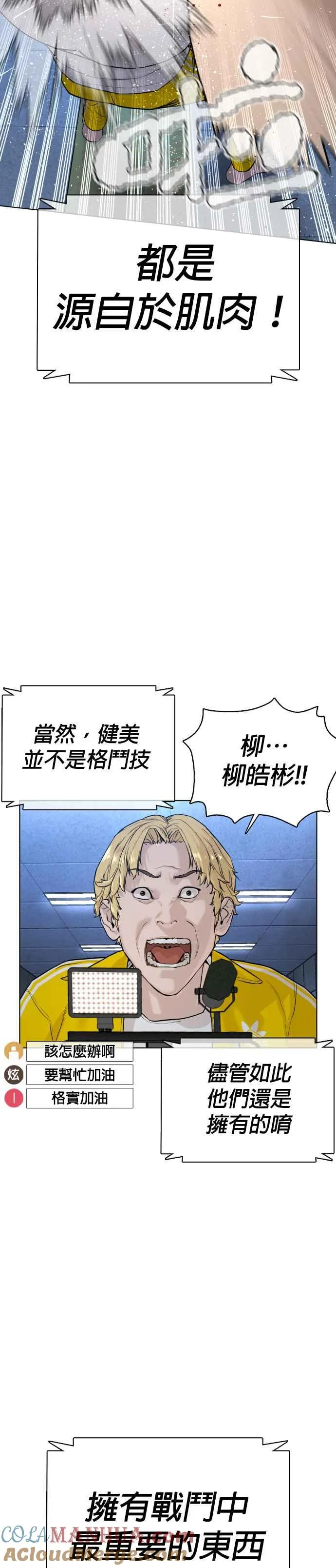 第73话 在柏油路上就不一样了12