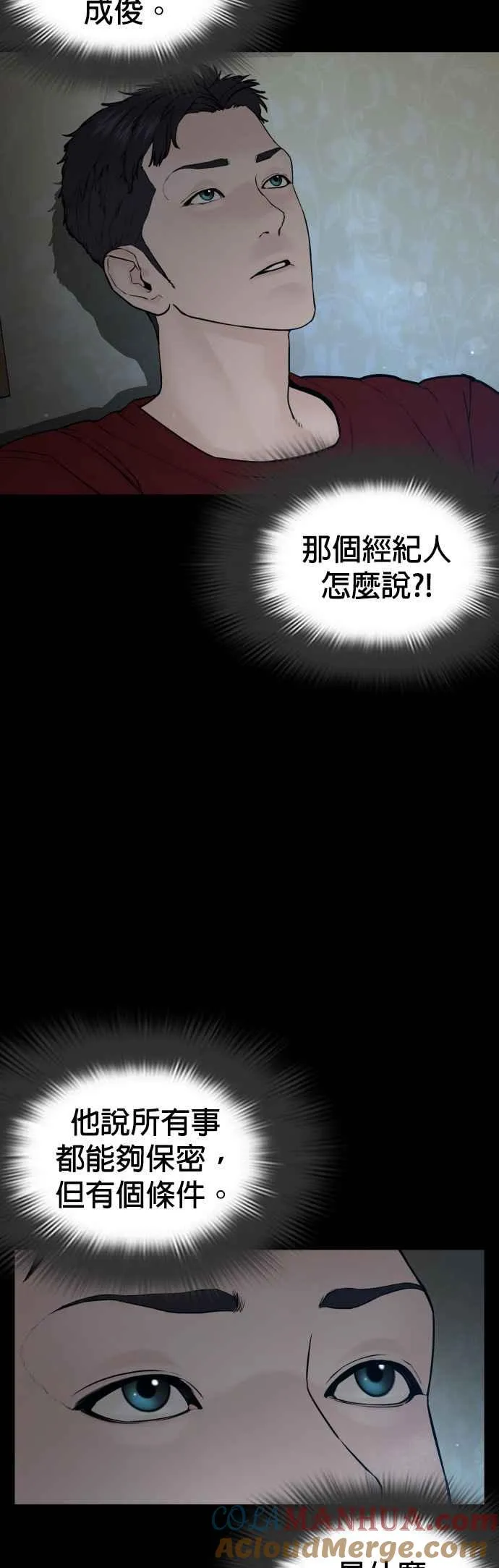 第96话 抛弃了妈妈24
