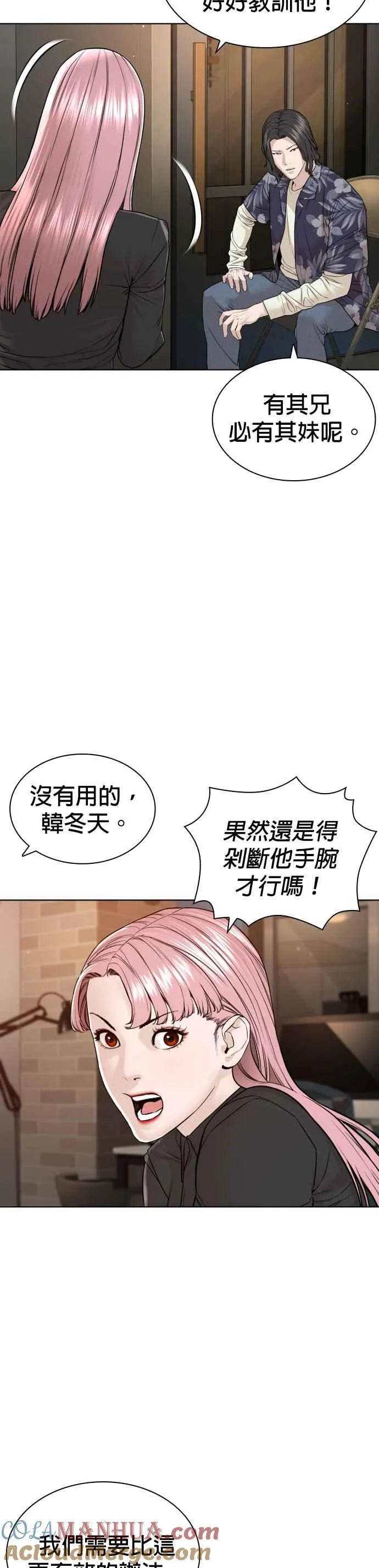 第183话 你有把握吗？12