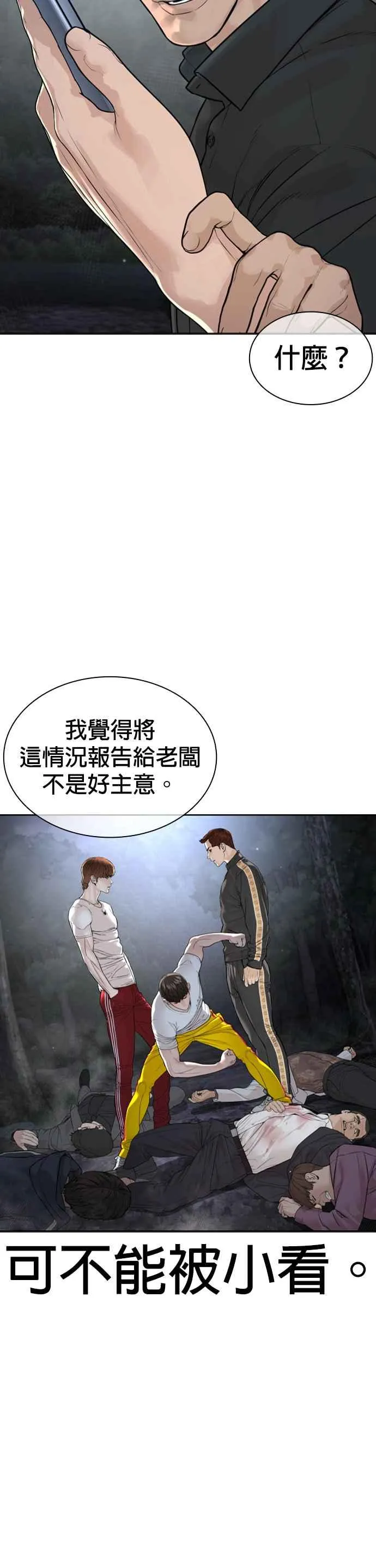 第190话 差不多该做准备了13