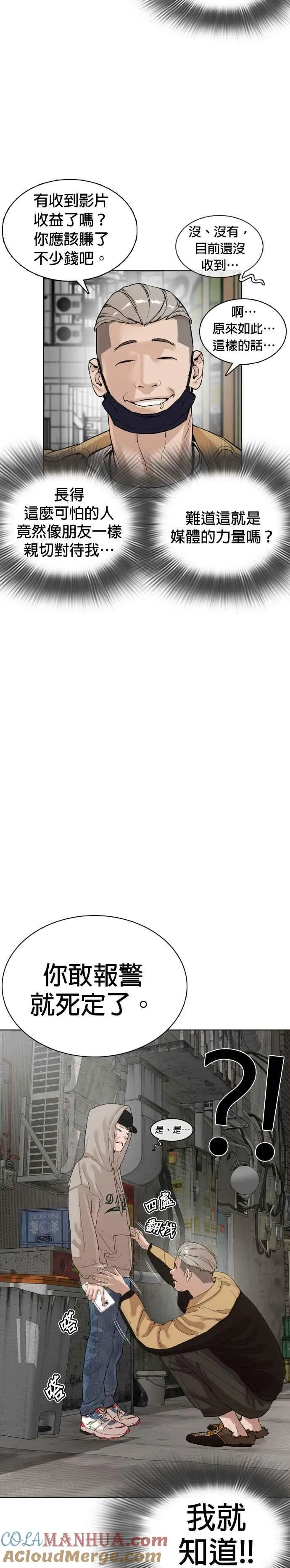 第5话 无痛挨揍法！18