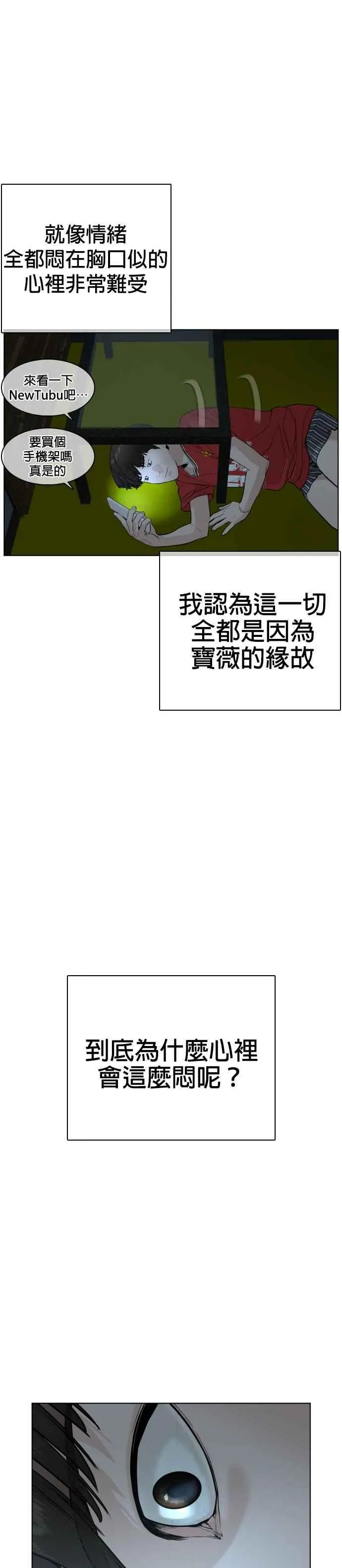 第24话 帅哥都给我去死!!!41