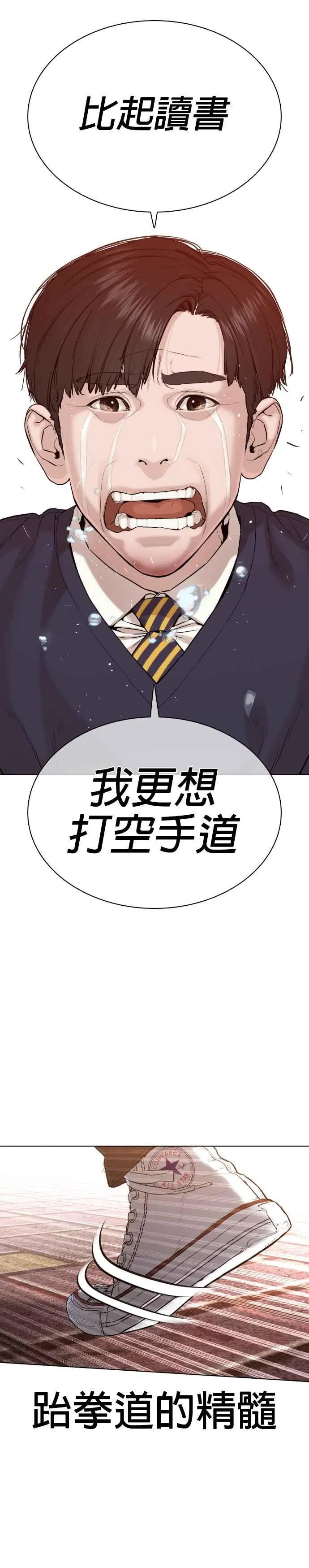 第61话 欸，去做不就得了40