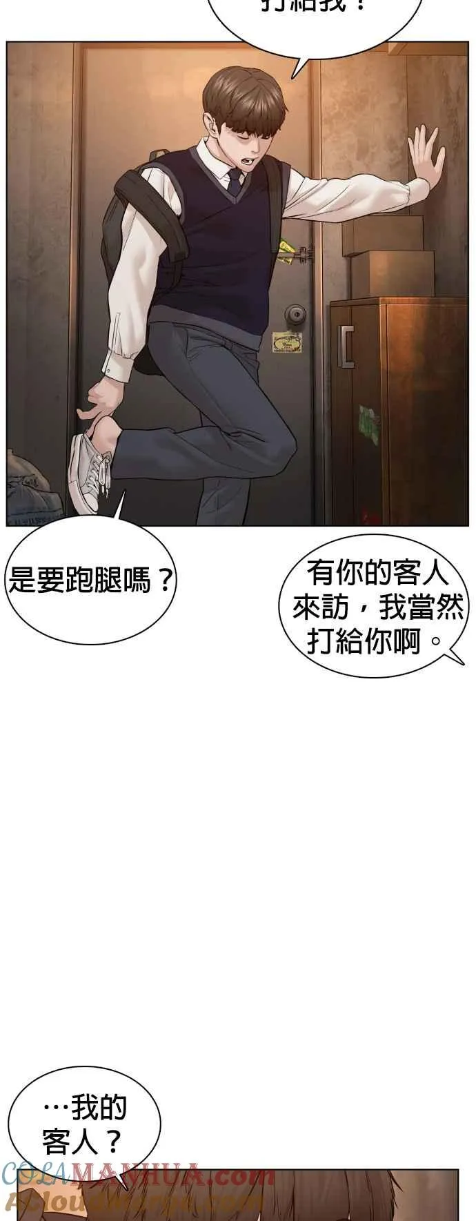 第112话 要向他报仇才行嘛12