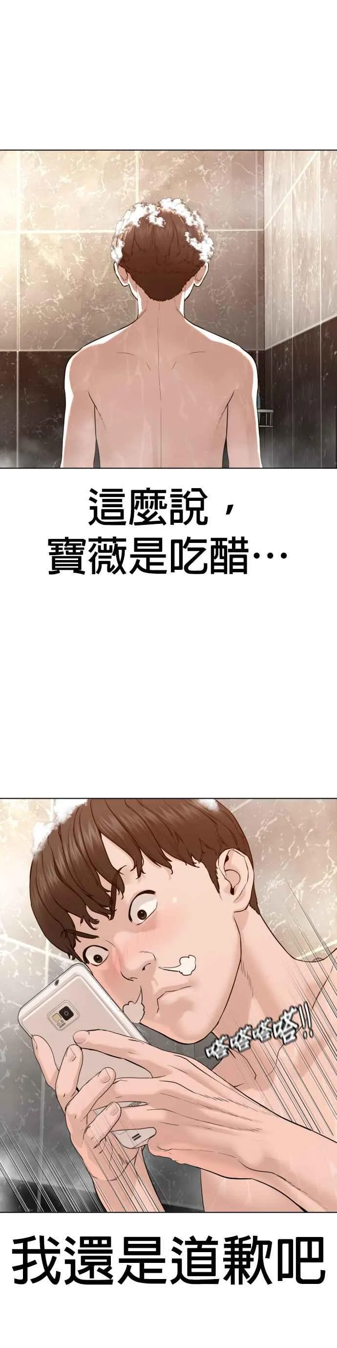 第85话 怎么比打架还难16