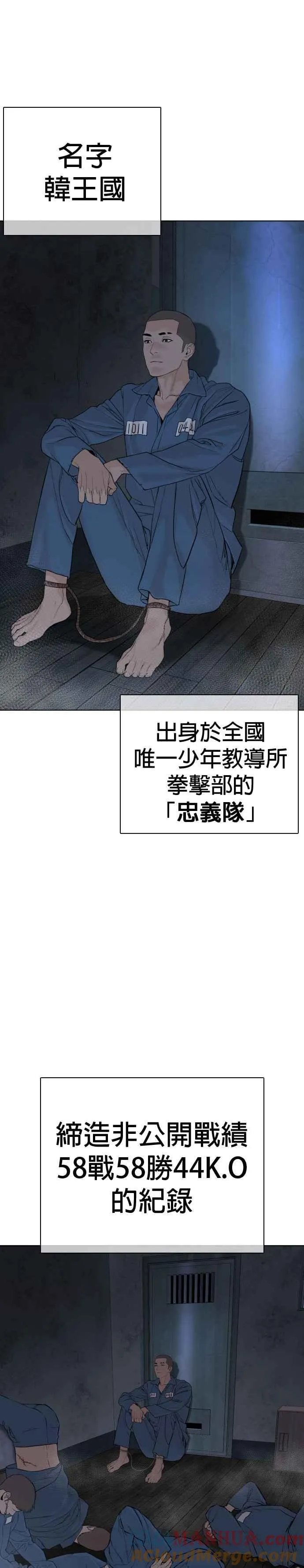 第42话 一般人战胜街头打者的打架法42