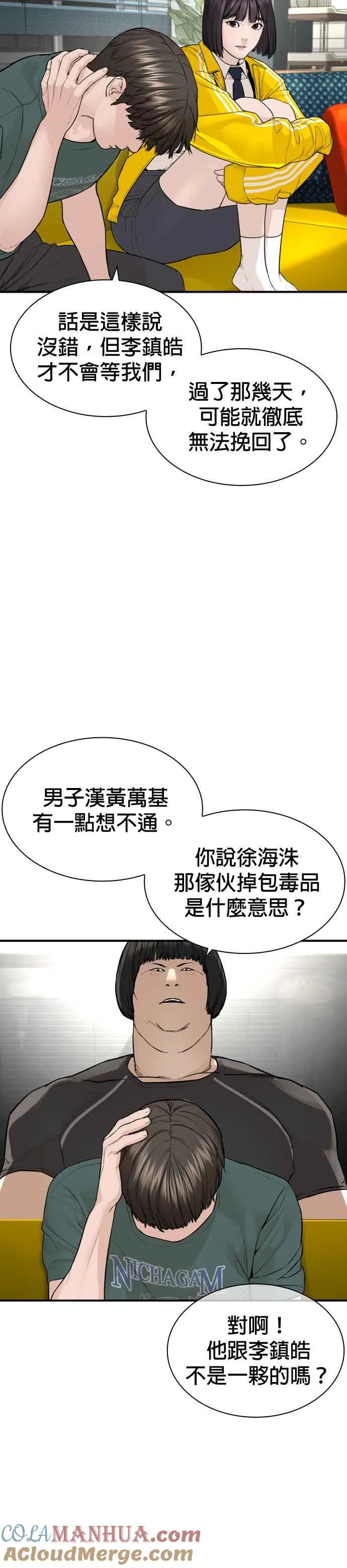 第202话 集结柳皓彬Company27