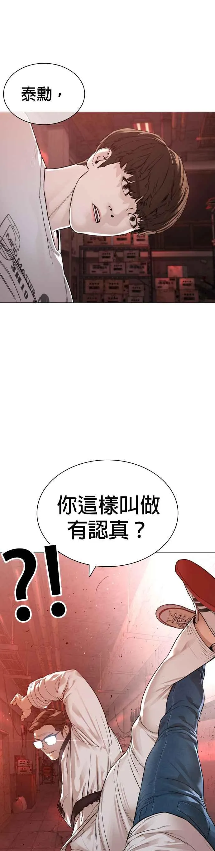 第172话 热身完了吧？7
