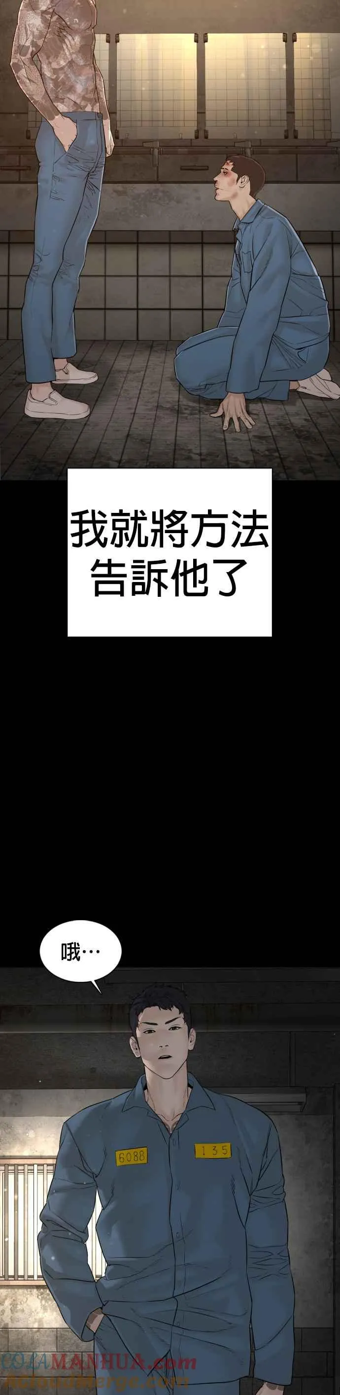 第101话 是个大人呢24