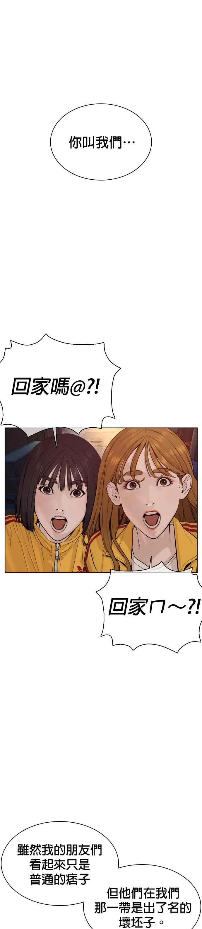 第53话 最近阿猫阿狗都很会演呢31
